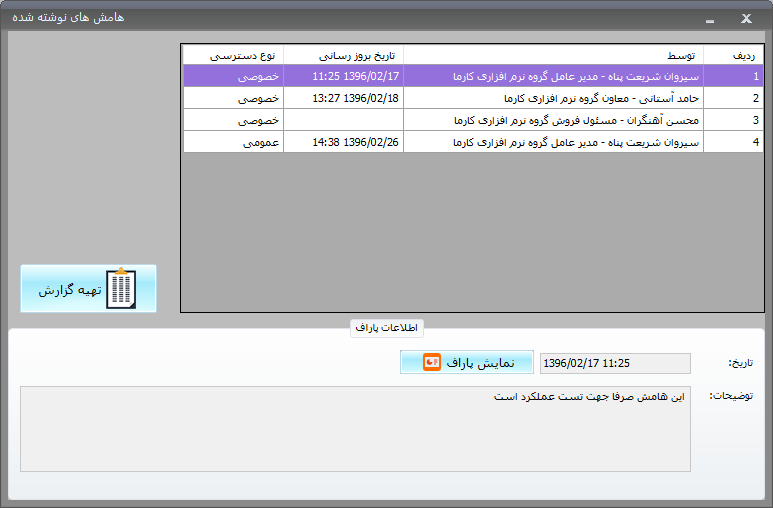 فرم جستجوی نامه ها - نرم افزار دبیرخانه - نرم افزار اتوماسیون اداری فانوس