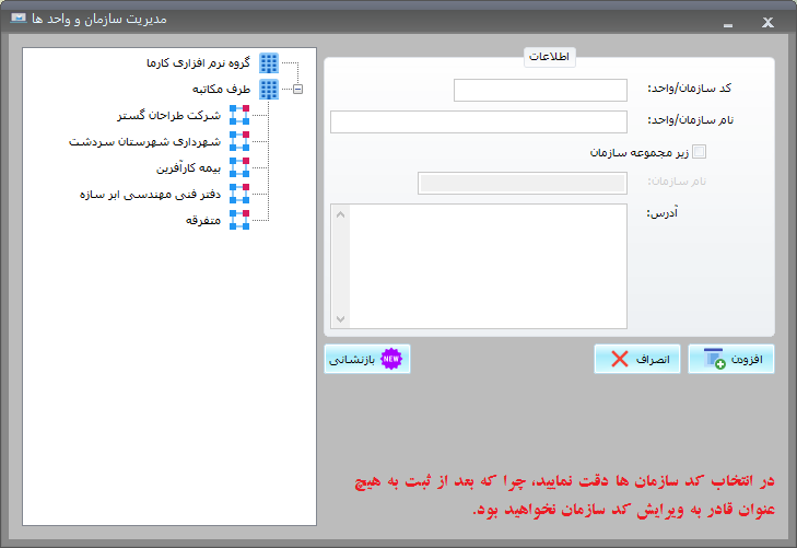 فرم کارتابل شخصی - نرم افزار دبیرخانه - نرم افزار اتوماسیون اداری فانوس