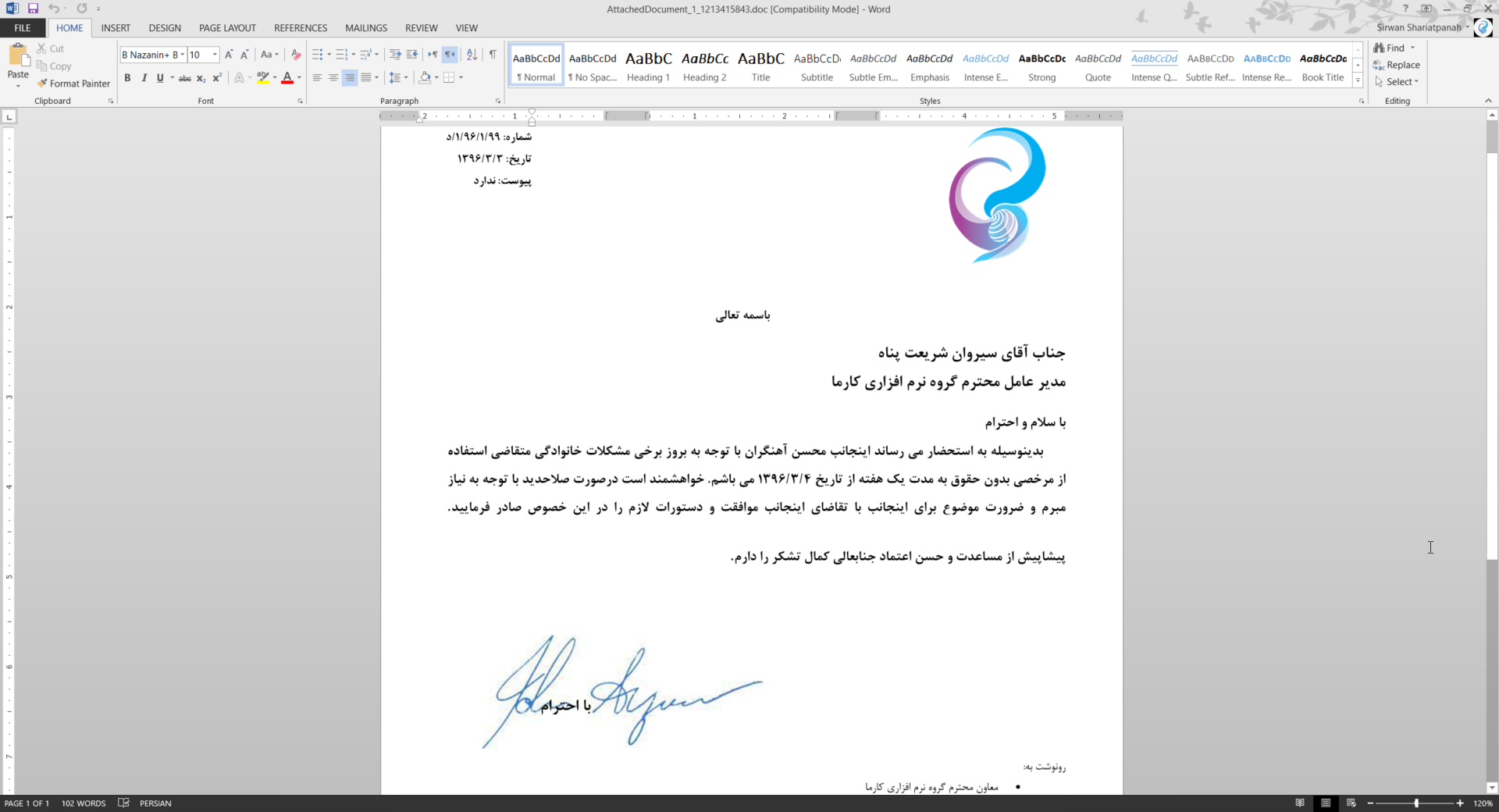 نمونه تکمیل و تایپ نامه داخلی - نرم افزار دبیرخانه - نرم افزار اتوماسیون اداری فانوس